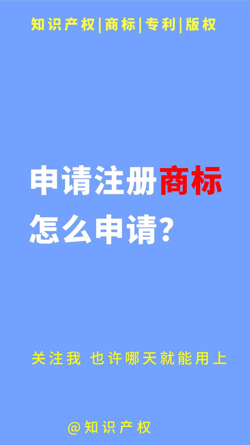 商标注册：企业品牌保护的关键武器